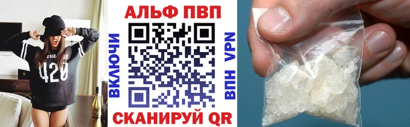 Альфа ПВП VHQ  Купить где  Звенигово 