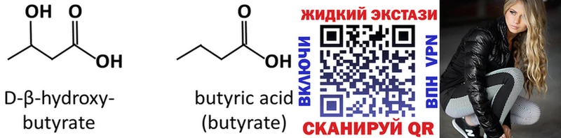БУТИРАТ вода  Купить где  Звенигово 