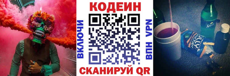 Купить  Звенигово  Кодеиновый сироп Lean напиток Lean (лин) 