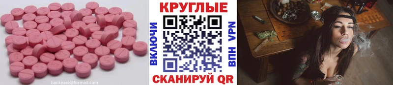 Экстази TESLA  Купить где  Звенигово 