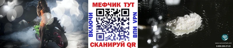 Купить Звенигово Меф mephedrone