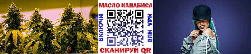 ТГК THC oil Купить Звенигово